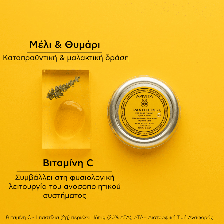APIVITA - Παστίλιες με Θυμάρι & Μέλι - 45gr